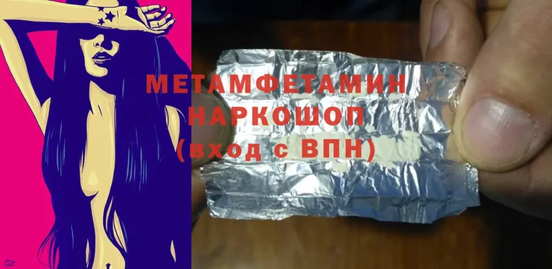 Первитин Methamphetamine  мега зеркало  Поронайск  хочу наркоту 